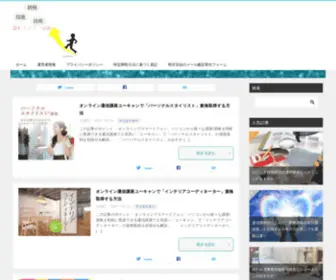 Daihugouninaru.jp(通信講座で資格取得を応援中) Screenshot