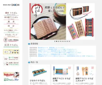 Daiichi-J.com(株式会社DAIICHI（ダイイチ）) Screenshot