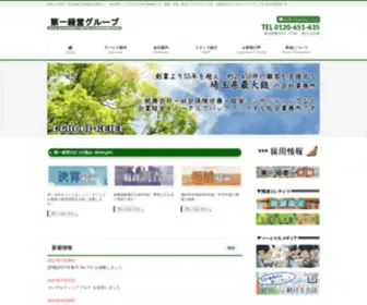 Daiichi-Keiei.com(埼玉県) Screenshot