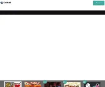 Daiichi-Shokai.co.jp(DAIICHI 公式ページは統合いたしました) Screenshot
