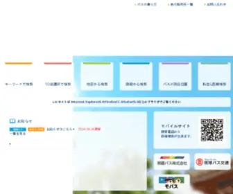 Daiichibus.jp(那覇バス) Screenshot