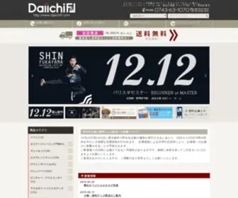 Daiichifl.com(エスプレッソマシン) Screenshot