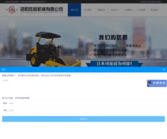 Daijiashuang.com(洛阳压路机) Screenshot