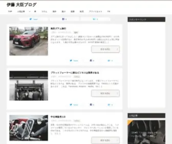 Daijin-Ito.info(伊藤大臣) Screenshot