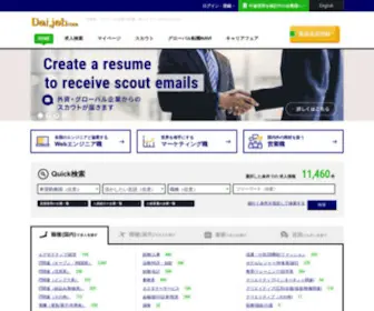 Daijob.com(外資系) Screenshot