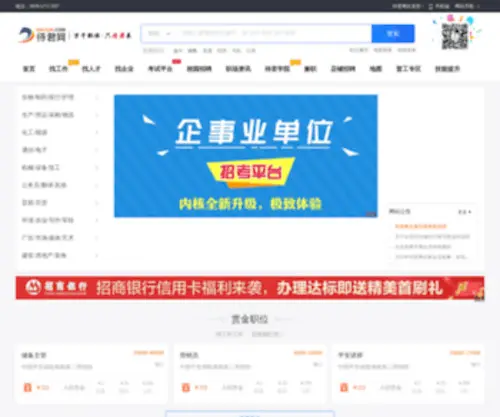 Daijun.com(Daijun) Screenshot