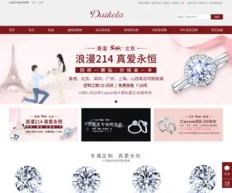 Daikela.com(戴珂拉钻石网的钻石和钻戒栏目提供钻石、钻戒、戒指、婚戒定制) Screenshot