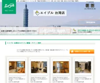 Daiken.com.tw(台湾の不動産情報) Screenshot