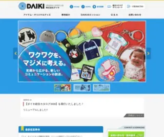 Daiki-Peck.co.jp(缶バッジ) Screenshot