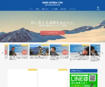 Daiki-Uchida.com(中国輸入) Screenshot