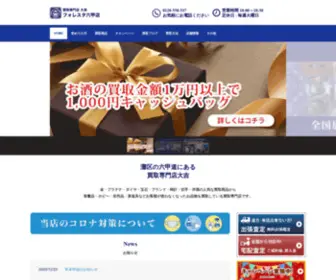 Daikichi-Rokko.com(大吉 フォレスタ六甲店) Screenshot