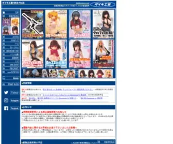 Daikikougyou.com(フィギュアメーカー「ダイキ工業」) Screenshot