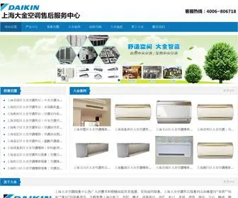 Daikinq.com(大金空调售后服务中心) Screenshot