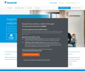 Daikin.ru(Daikin) Screenshot