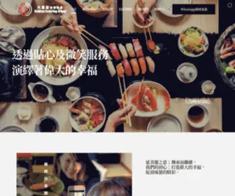 Daikiya.hk(Daikiya Group Hong Kong) Screenshot