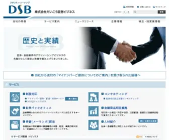 Daiko-SB.co.jp(株式会社だいこう証券ビジネス) Screenshot