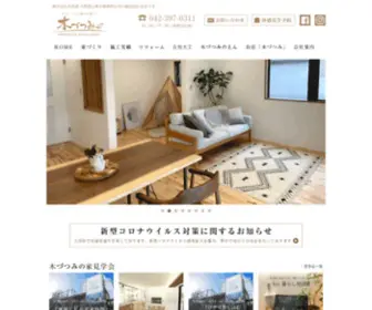 Daikokuya-Home.com(株式会社大黒屋　大黒屋は東京都東村山市) Screenshot