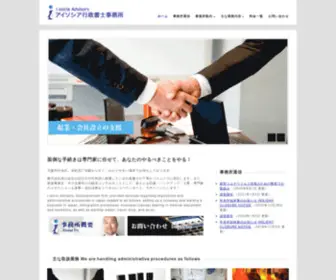 Daikou-Office.com(会社設立、医療機器・化粧品など) Screenshot