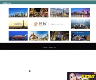 Daili9.com(代理酒招商网) Screenshot