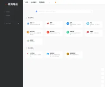 Dailiang.com(戴亮导航) Screenshot