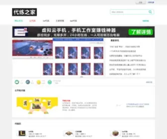 Dailianzj.com(平民赚网) Screenshot