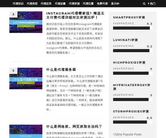 Dailiproxy.com(代理) Screenshot