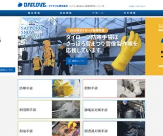 Dailove.com(ダイローブ（DAILOVE）) Screenshot