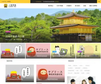 Dailu8.com(小僧帶路) Screenshot