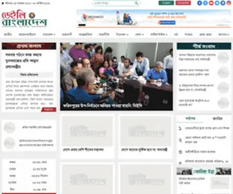 Daily-Bangladesh.com(ডেইলি বাংলাদেশ) Screenshot