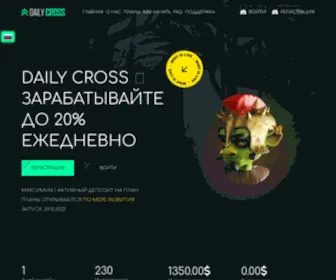 Daily-Cross.net(Investment platform) Screenshot