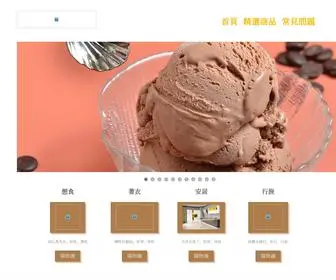 Daily-GO.com(日購生活網) Screenshot