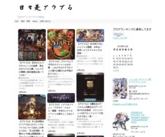 Daily-Guraburu.com(日々是グラブる) Screenshot