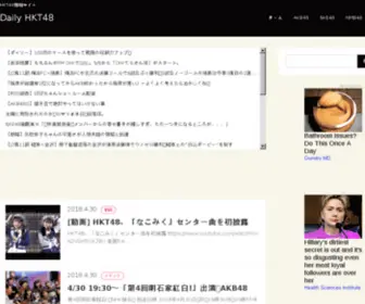 Daily-HKT48.com(HKT48情報サイト) Screenshot