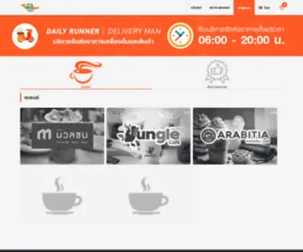 Daily-Runner.com(Daily Runner) Screenshot