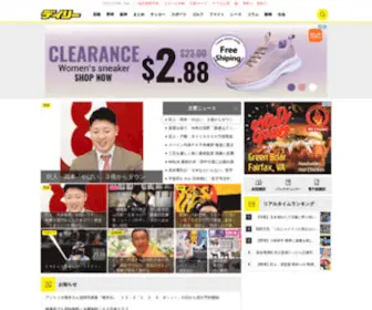 Daily.jp(デイリースポーツ online) Screenshot