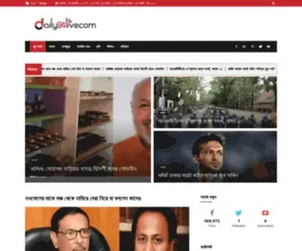 Daily24Live.com(মূল পাতা) Screenshot