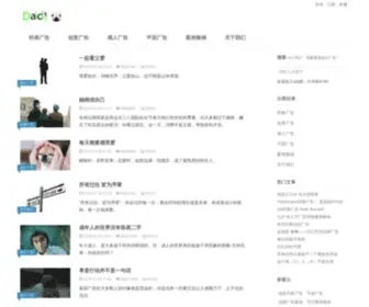 Dailyads.cn(经典广告) Screenshot