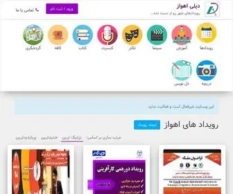 Dailyahvaz.com(嗷) Screenshot