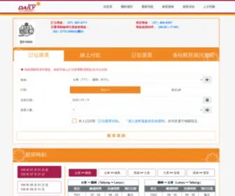 Dailyair.com.tw(德安航空) Screenshot