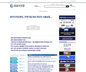 Dailyan.com(종합인터넷언론) Screenshot
