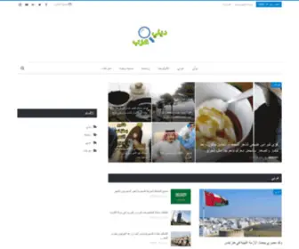 Dailyarab.net(ديلي) Screenshot