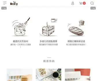 Dailybakery.com.tw(得立食品) Screenshot