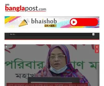 Dailybanglapost.com(Daily Bangla Post) Screenshot