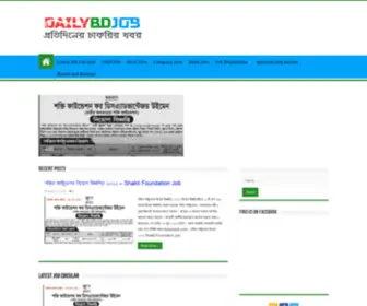 Dailybdjob.com(BD Job Circular 2022) Screenshot