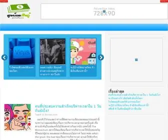 Dailyblogstory.com(ความรู้ทั่วไป) Screenshot