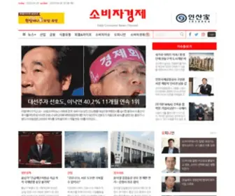 Dailycnc.com(소비자경제) Screenshot