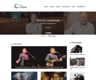 Dailyculture.ru(Daily Culture. Первый российский авторский проект о культуре и не только) Screenshot
