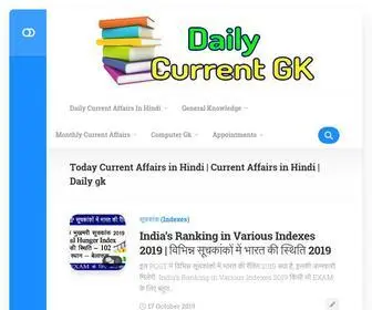 Dailycurrentgk.in(Daily Current GK) Screenshot