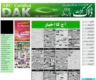 Dailydak.pk(E-Paper) Screenshot