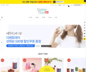 Dailydiet.kr(디에트데이) Screenshot